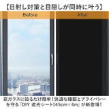 遮光シート | BACKYARD FAMILY | 詳細画像2 