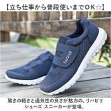 リハビリシューズ 介護 メッシュ 疲れない | BACKYARD FAMILY | 詳細画像2