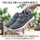 リハビリシューズ 介護 メッシュ 疲れない | BACKYARD FAMILY | 詳細画像3