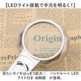 ハンドルーペ LEDライト付き 虫眼鏡 | BACKYARD FAMILY | 詳細画像2