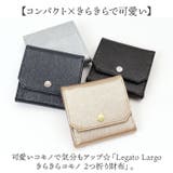 Legato Largo きらきらコモノ 2つ折り財布 | BACKYARD FAMILY | 詳細画像2