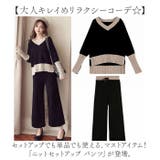 ニットセットアップ パンツ Vネック | BACKYARD FAMILY | 詳細画像2