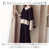 ニットセットアップ パンツ Vネック | BACKYARD FAMILY | 詳細画像3