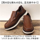 EDWIN メンズ 撥水・防滑 スリッポン | BACKYARD FAMILY | 詳細画像2