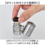 ルーペ LEDライト付き 虫眼鏡 | BACKYARD FAMILY | 詳細画像2 