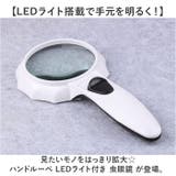 ハンドルーペ LEDライト付き 虫眼鏡 | BACKYARD FAMILY | 詳細画像2