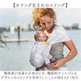 minimonkey ミニモンキー ミニスリング メッシュ | BACKYARD FAMILY | 詳細画像15