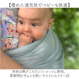 minimonkey ミニモンキー ミニスリング メッシュ | BACKYARD FAMILY | 詳細画像9