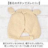 ベビー 帽子 耳付き バンビ かわいい 防寒 | BACKYARD FAMILY | 詳細画像10 