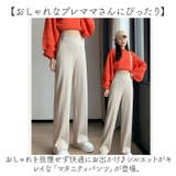 マタニティ パンツ ワイドパンツ 美脚 | BACKYARD FAMILY | 詳細画像2