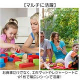 食べこぼし マット 子供用 滑り止め | BACKYARD FAMILY | 詳細画像9 