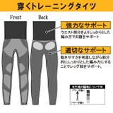 強圧筋トレタイツ 穿くトレーニングフルレングスタイツ | BACKYARD FAMILY | 詳細画像3 