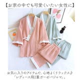 パジャマ ナイトウェア 和風 2重ガーゼ 春 夏 秋 冬 ゆったり | BACKYARD FAMILY | 詳細画像2