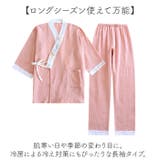 パジャマ ナイトウェア 和風 2重ガーゼ 春 夏 秋 冬 ゆったり | BACKYARD FAMILY | 詳細画像3