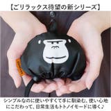 ごリラックス トトノイモード まもるさんのマスコットバッグ | BACKYARD FAMILY | 詳細画像4