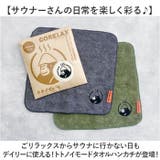 ごリラックス トトノイモード タオルハンカチ | BACKYARD FAMILY | 詳細画像2