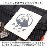 ごリラックス トトノイモード 湯銭ポーチ | BACKYARD FAMILY | 詳細画像12