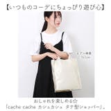cache cache カシュカシュ タテ型ショッパー | BACKYARD FAMILY | 詳細画像2