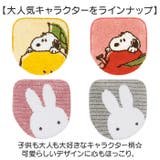 キャラクター 兼用フタカバー | BACKYARD FAMILY | 詳細画像3 