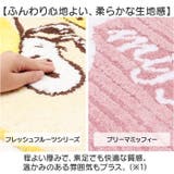 キャラクター トイレマット 58x60Vcm | BACKYARD FAMILY | 詳細画像4 