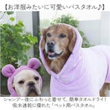 バスタオル ペット用 柔らかい | BACKYARD FAMILY | 詳細画像2
