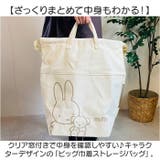 キャラクター ビッグ巾着ストレージバッグ | BACKYARD FAMILY | 詳細画像2