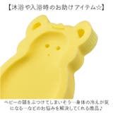 お風呂マット 赤ちゃん スポンジ | BACKYARD FAMILY | 詳細画像3 