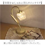 LEDテーブルランプ | BACKYARD FAMILY | 詳細画像2