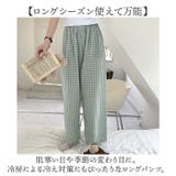 パンツ ルームウェア かわいい | BACKYARD FAMILY | 詳細画像11 