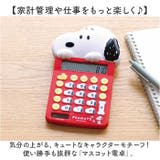 キャラクター マスコット電卓 | BACKYARD FAMILY | 詳細画像2 