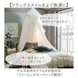 スリーピングカーテン ベッド蚊帳 | BACKYARD FAMILY | 詳細画像3 