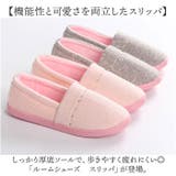 スリッパ レディース ルームシューズ かかと付き 滑り止め | BACKYARD FAMILY | 詳細画像2