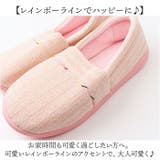 スリッパ レディース ルームシューズ かかと付き 滑り止め | BACKYARD FAMILY | 詳細画像7