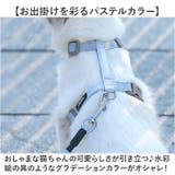 ペット用 犬猫 ハーネス リードセット | BACKYARD FAMILY | 詳細画像13 