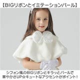 ボレロ ケープ キッズ フォーマル | BACKYARD FAMILY | 詳細画像4 