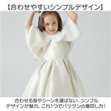 ボレロ ケープ キッズ フォーマル | BACKYARD FAMILY | 詳細画像7 