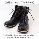 バイクブーツ メンズ オートバイ靴 | BACKYARD FAMILY | 詳細画像2 