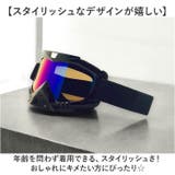 バイク用ゴーグル アウトドア 防風 防砂塵 耐衝撃 紫外線対応 | BACKYARD FAMILY | 詳細画像9 