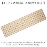 キッチンマット 45×180cm | BACKYARD FAMILY | 詳細画像2 
