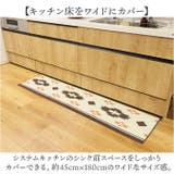 キッチンマット 45×180cm | BACKYARD FAMILY | 詳細画像9 