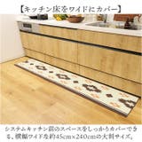 キッチンマット 45×240cm | BACKYARD FAMILY | 詳細画像9