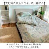 キャラクターカバーリング3点セット | BACKYARD FAMILY | 詳細画像2