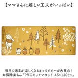 キャラクターキッチンマットPVC 45×120cm | BACKYARD FAMILY | 詳細画像2