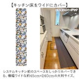 キャラクターPVCキッチンマット 45×240cm | BACKYARD FAMILY | 詳細画像8