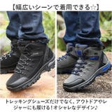 トレッキングシューズ メンズ アウトドア | BACKYARD FAMILY | 詳細画像7