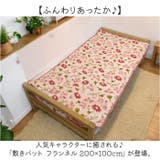 キャラクター敷きパット フランネル 200×100cm | BACKYARD FAMILY | 詳細画像2