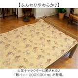 キャラクター敷パット 200×100cm | BACKYARD FAMILY | 詳細画像2