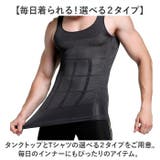 加圧シャツ 加圧インナー メンズ | BACKYARD FAMILY | 詳細画像3 