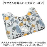 PVCキャラクタートイレマット 60×80cm | BACKYARD FAMILY | 詳細画像2