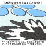 PVCキャラクタートイレマット 60×80cm | BACKYARD FAMILY | 詳細画像5